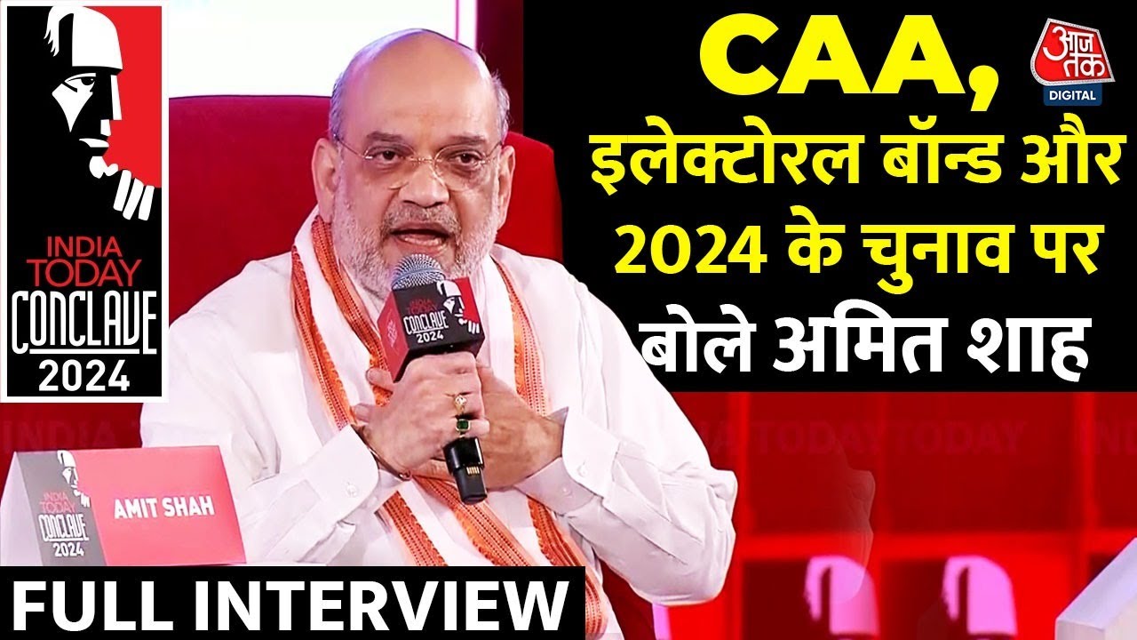 Amit Shah EXCLUSIVE Full: Amit Shah ने समझाए One Nation One Election के फायदे | India Today Conclave