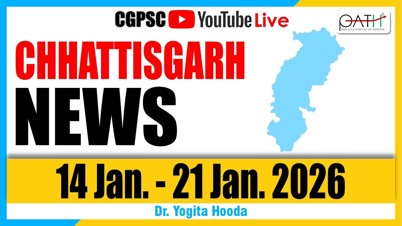 Chhattisgarh CURRENT AFFAIRS |14 Jan 26 - 21Jan 2025 |Dr Yogita Hooda |21.01.2025 #trending #cgpsc