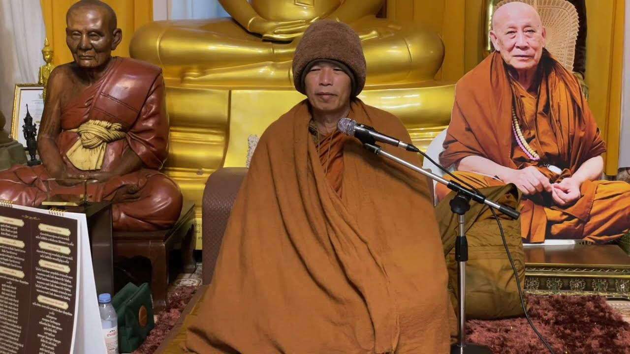 1 ก.พ. 69 กรรมฐานหลวงพ่อดู่ พรหมปัญโญ ตาอยู่ที่ภาพ จิตอยู่ที่พระ