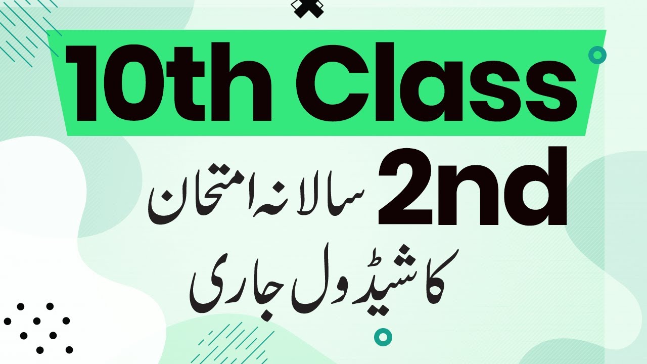 10th 2nd Annual Exam Dates 2022 - 10th Class 2nd Annual Exam 2022
