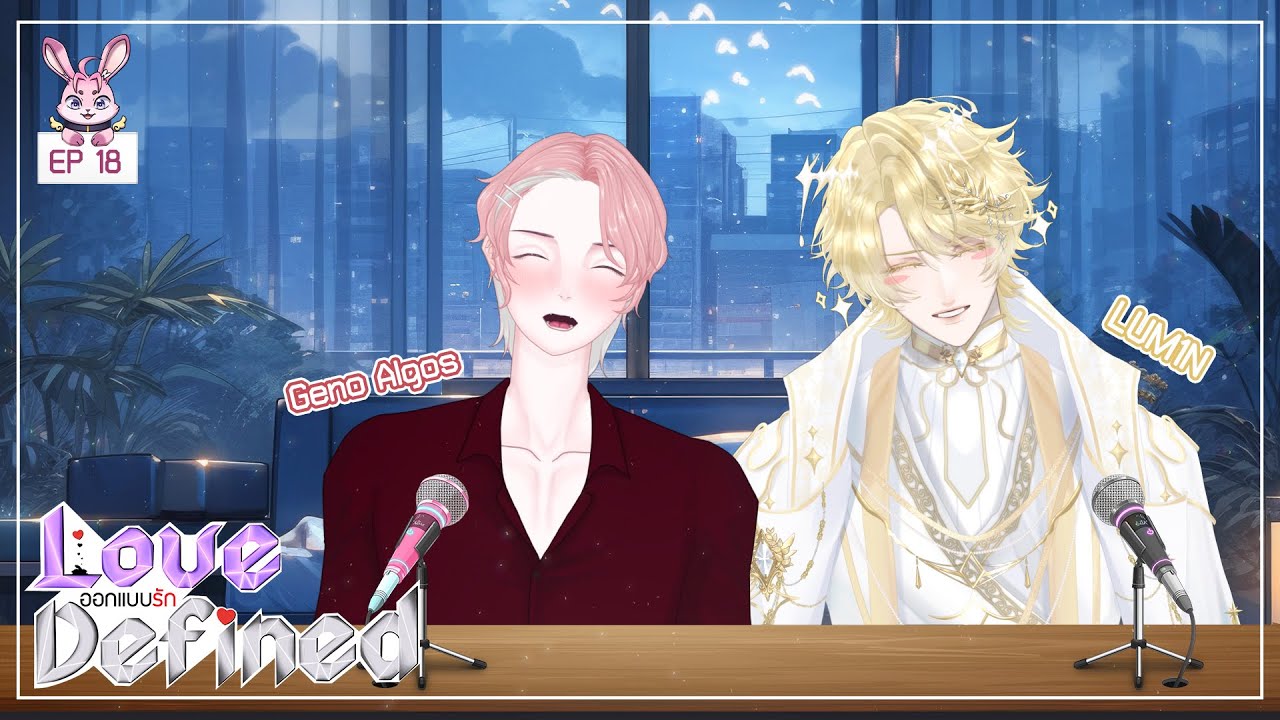 【🔴GENO LIVE】Love Defined - ออกแบบรัก EP 18 Ft. @LUM1NS