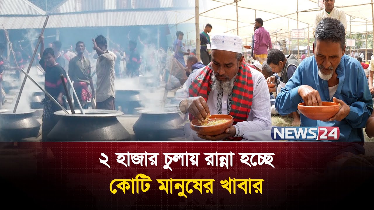 প্রতি ঘণ্টায় ১০ লাখ মানুষের খাবার রান্না হয় যেখানে | Atroshi | Faridpur | News24