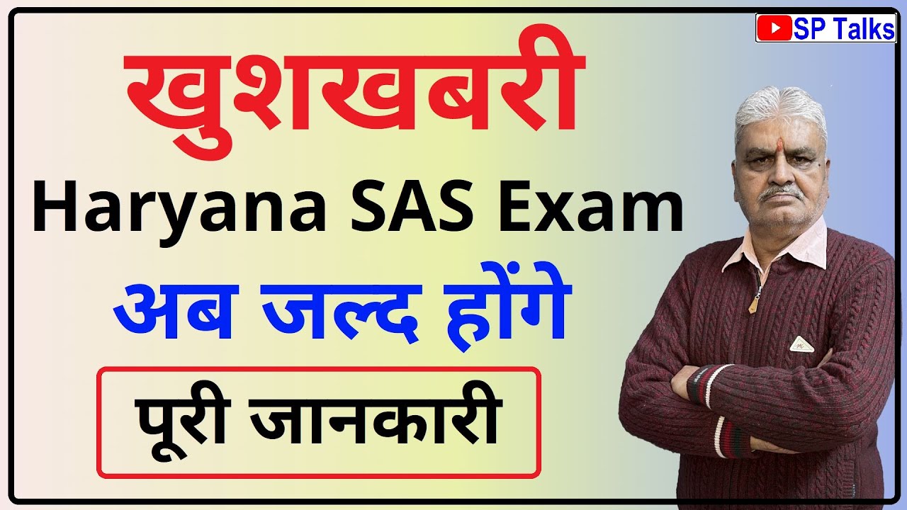 Episode-112 ll Haryana SAS Exam update ll SP Talks