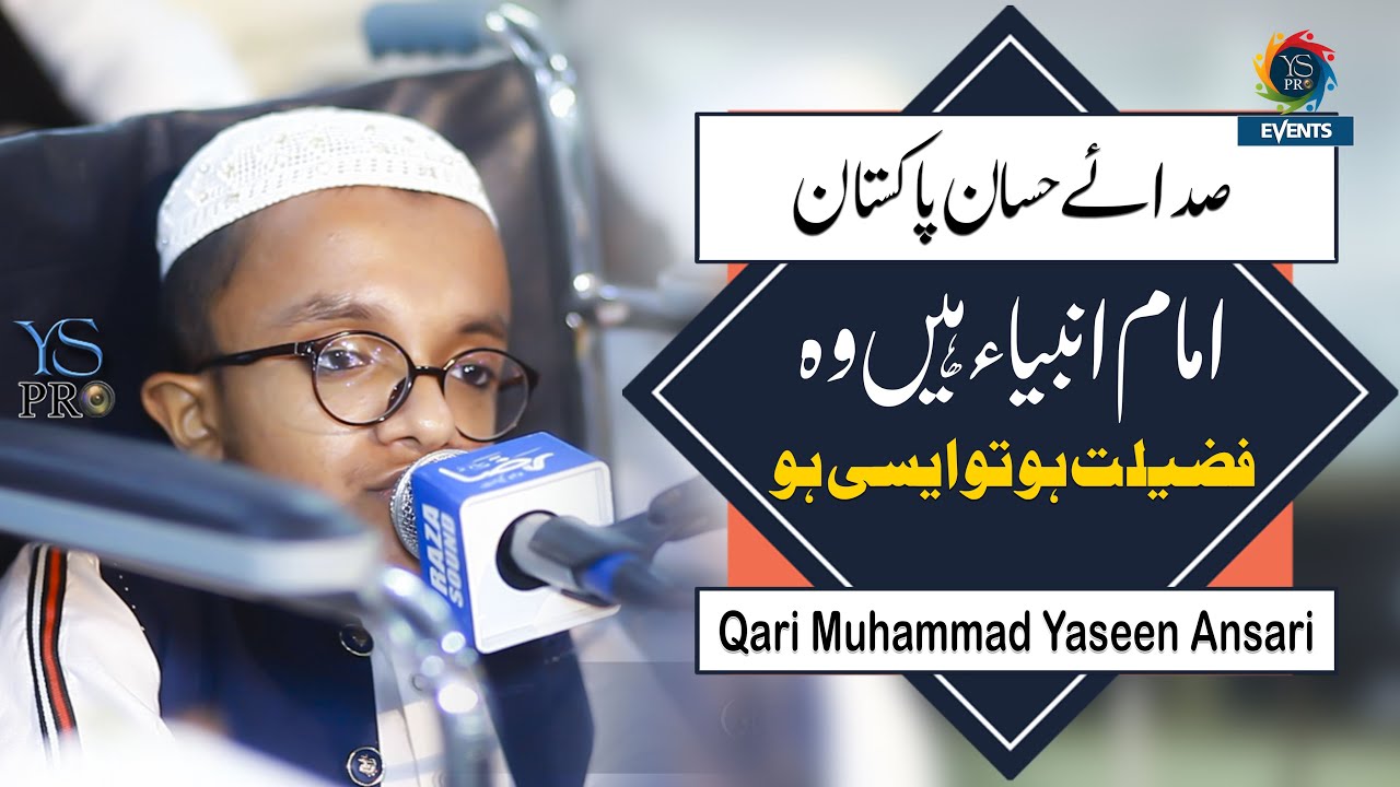 Imam Ul Ambiya Hain Wo Fazilat Ho To Aisi Ho | Qari Muhammad Yaseen Ansari | YS Pro Events