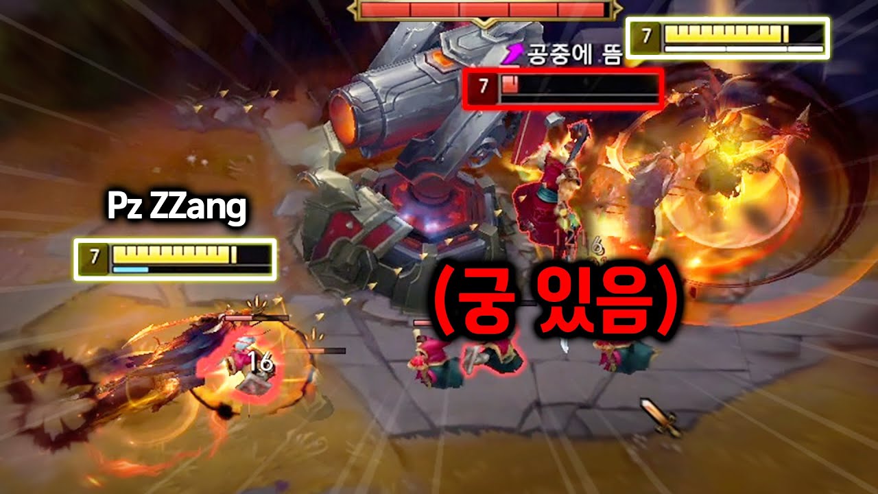 전혀 예상 못하는 반응불가 EQ궁 킬각ㄷㄷ