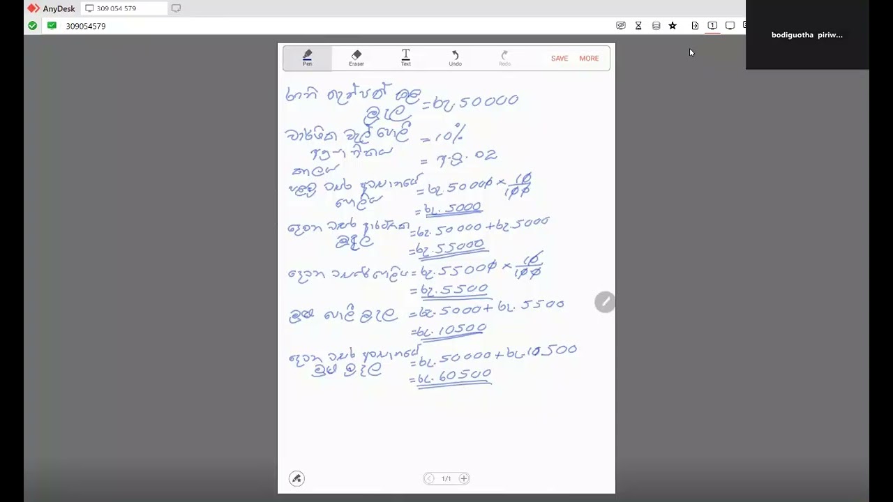 2023 OL ප්‍රතිශත ප්‍රශ්ණය