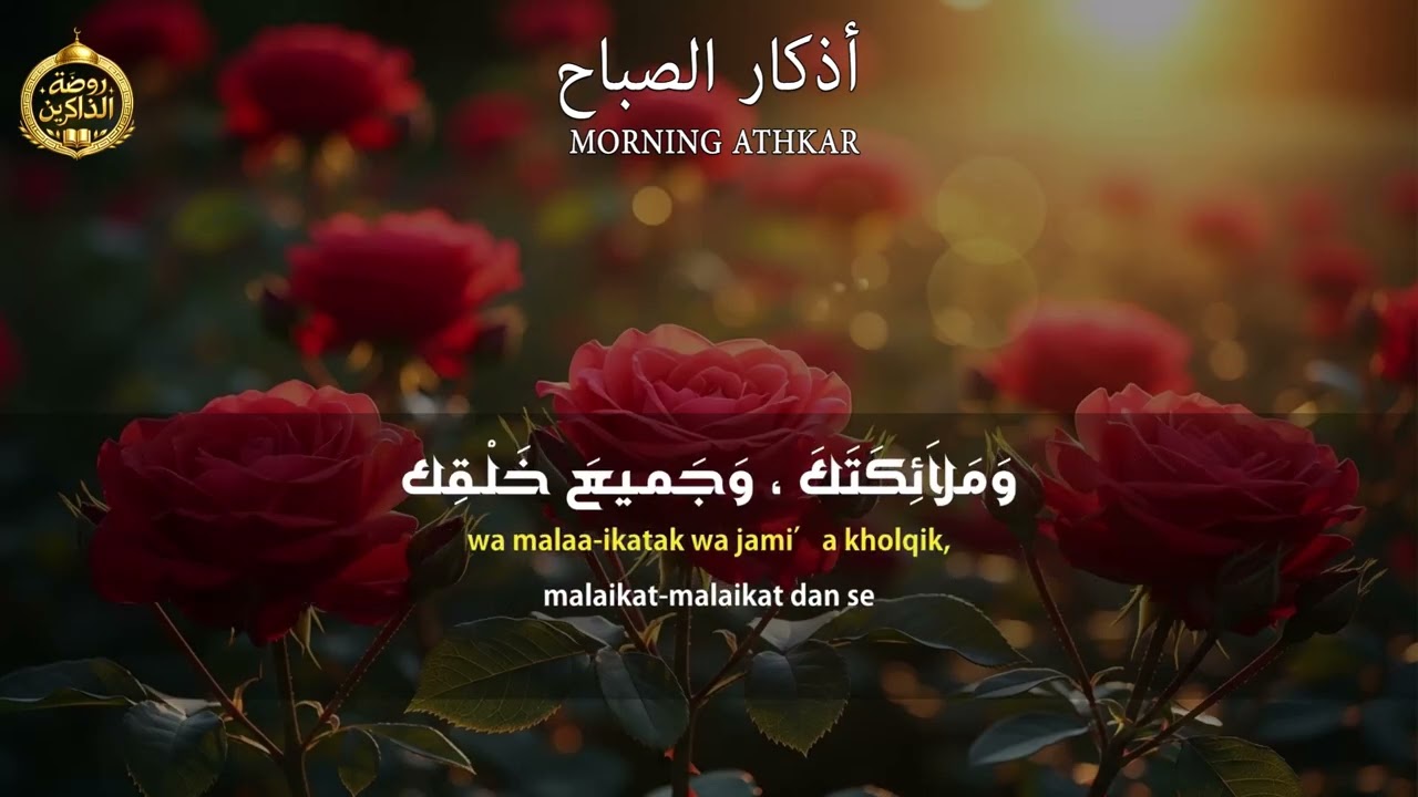 أذكار الصباح - راحة نفسية لا توصف بصوت القارئ علاء عقل | Morning Athkar - Dzkir Pagi by Alaa Aql