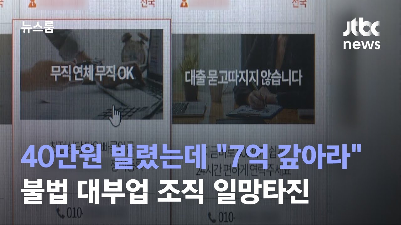 40만원 빌렸는데 