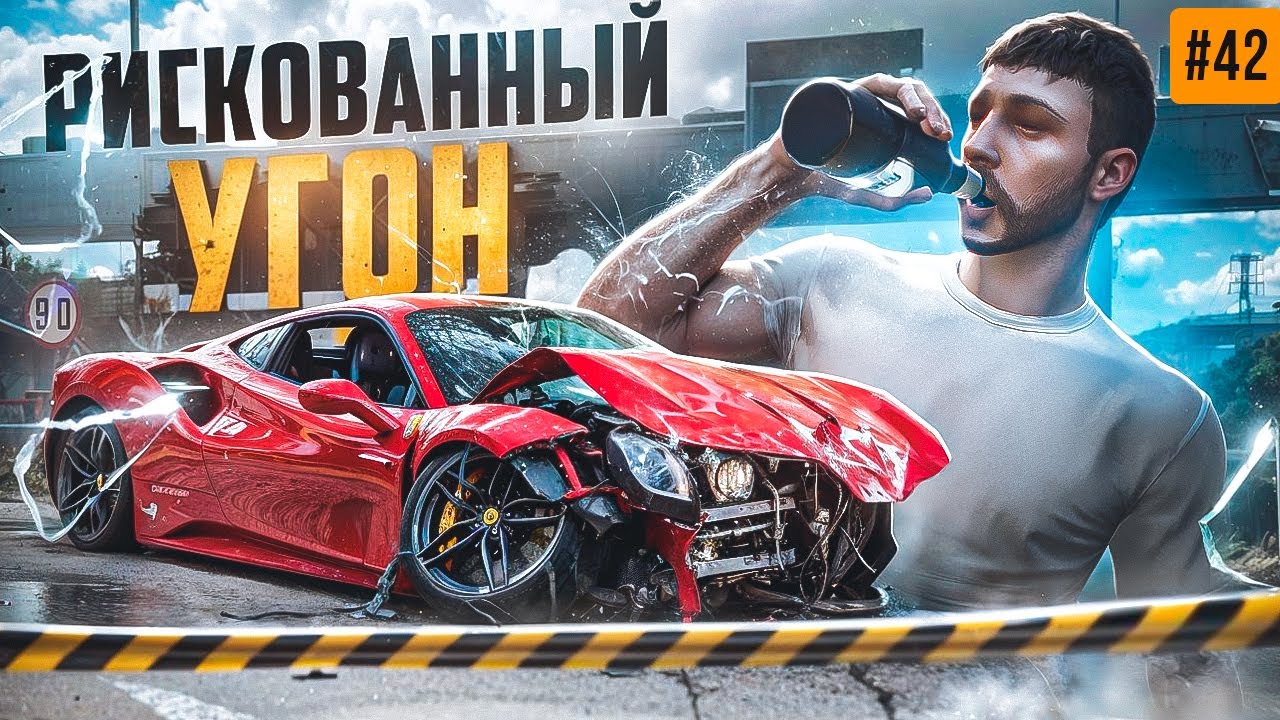 ПУТЬ БОМЖА НА MAJESTIC RP #42 РИСКОВАННЫЙ АВТОУГОН В GTA 5 RP