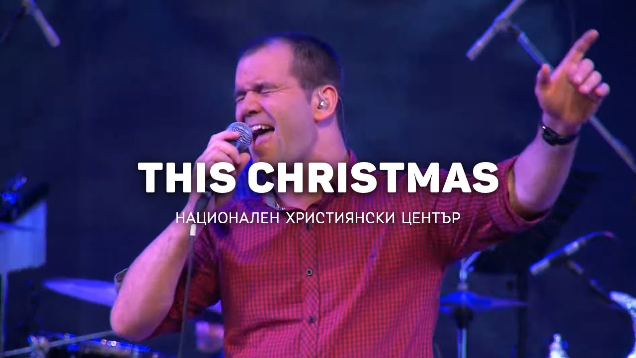 This Christmas | NCC Music | Любомир Казаков | Филмово Рождество