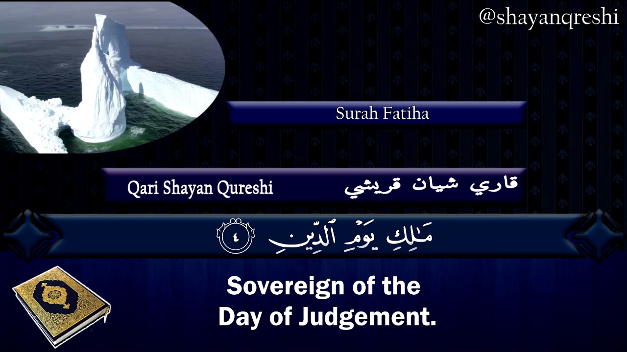 Surat Al-Fatihah (The Opener) 2020 | Shayan Qureshi | شيان قريشي 1441هـ | سورة الفاتحة