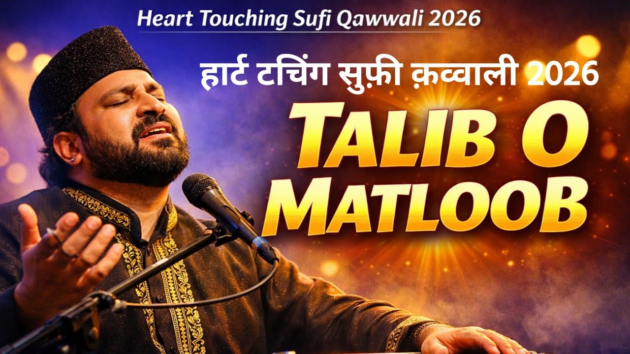 Jis Ne Koi Yousuf Koi Yaqoob Banaya | Heart Touching Sufi Qawwali 2026 #sufitarang #SufiVibes 