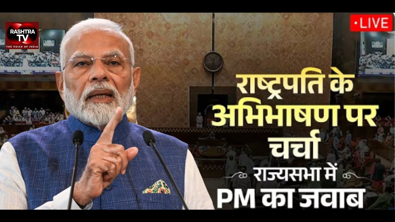 LIVE: PM Modi's reply to Motion of Thanks on the President's address in Rajya Sabha