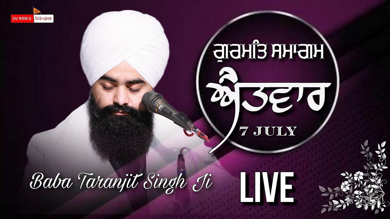 LIVE | SUNDAY SAMAGAM | G .TAP ASTHAN NIKKE GHUMAN | GURDASPUR | 07-07-2024