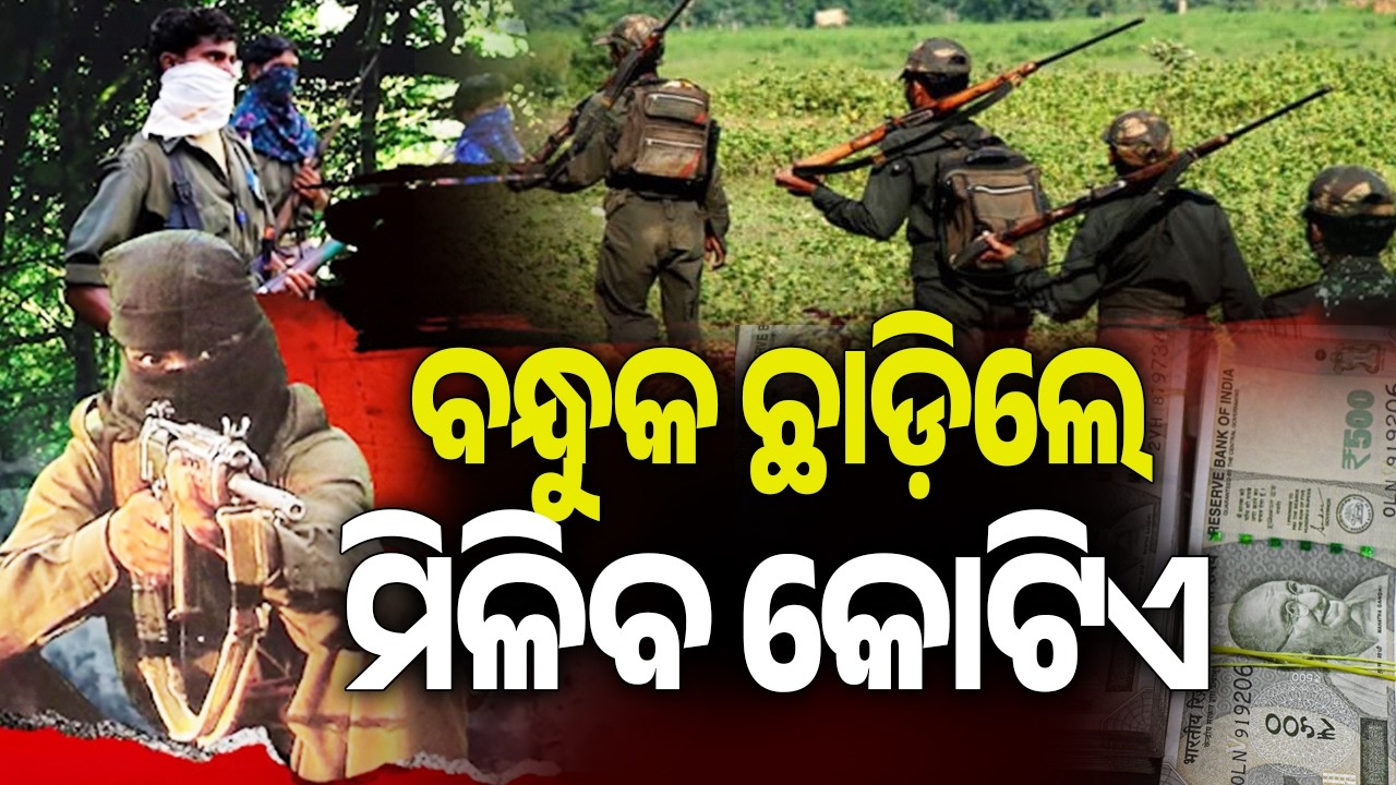 Maoists Offered Crores and Government Facilities by Odisha Authorities Upon Surrender | Kalinga TV