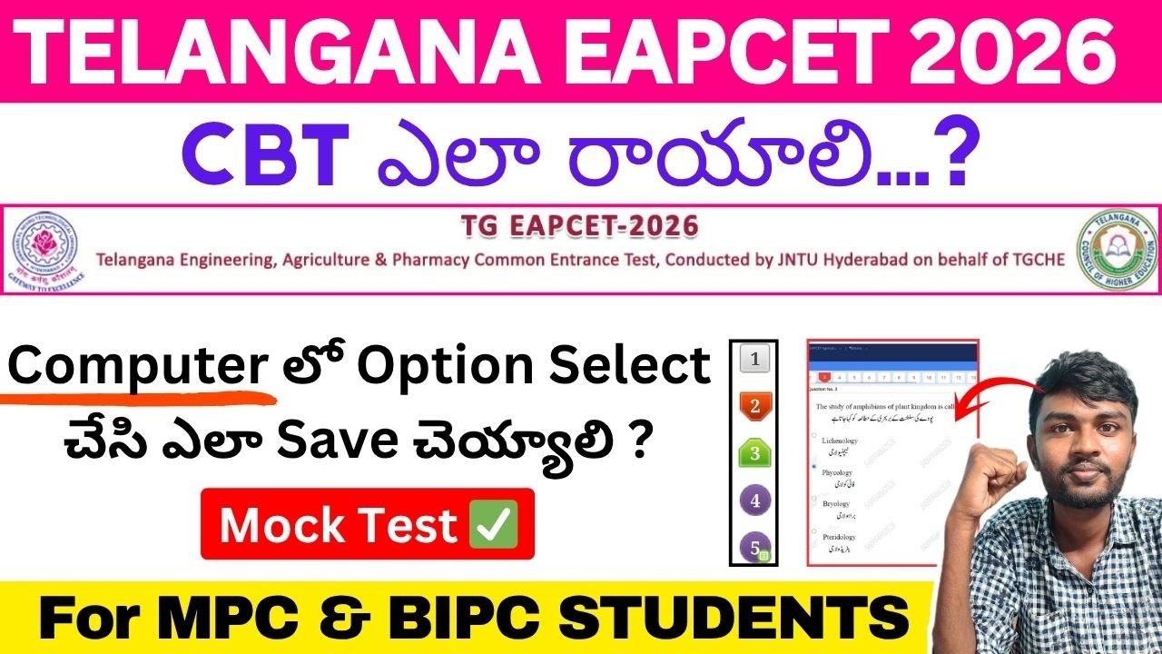mock test for eamcet 2026 🥳 | ts eamcet mock test 2026 | ts eamcet 2026 hall ticket download