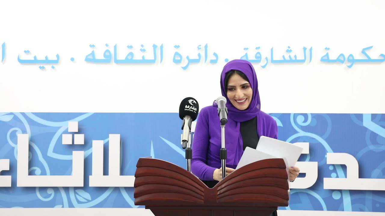 أمسية شعرية  الشاعرة قمر صبري الجاسم  بيت الشعر 19\10\2021