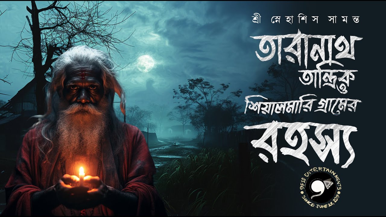 Taranath Tantrik | Gram Banglar Vuter Golpo | E38 | শিয়ালমারি গ্রামের রহস্য Sunday Suspense #9F10