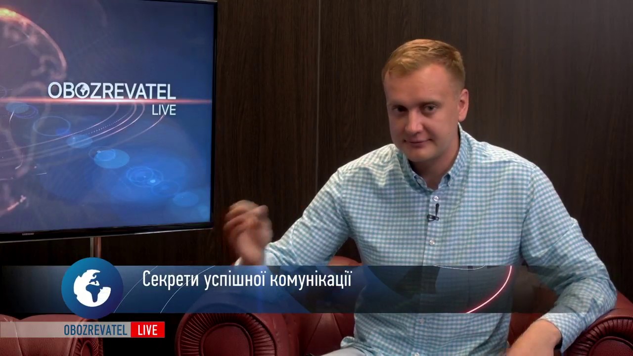 Секрети успішної комунікації