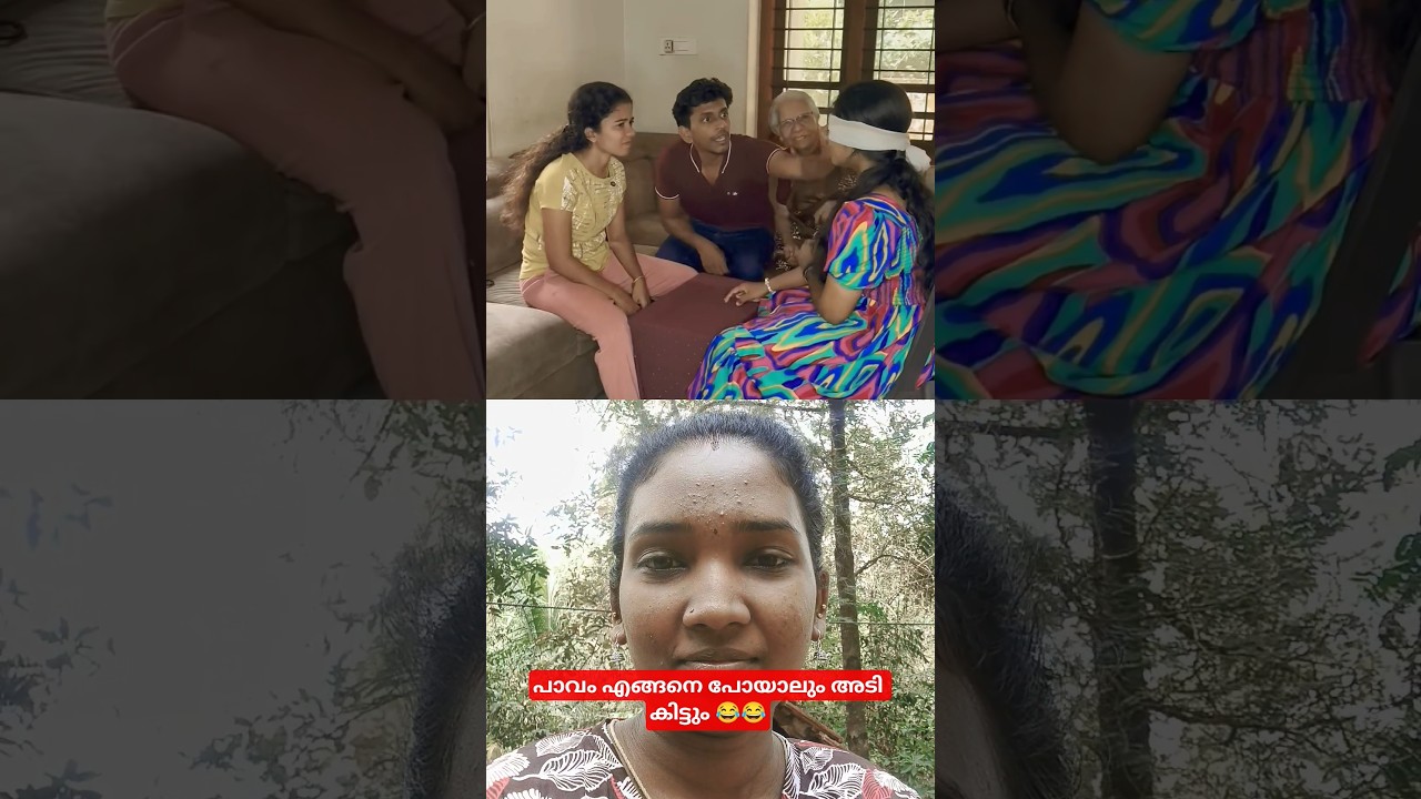 ഇത് കള്ളക്കളി ആണ് 😂 #comedy #subscribe #trendingshorts