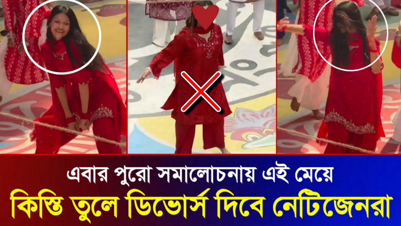 NSU শিক্ষার্থীর ডান্সে তোলপাড়! ভাইরাল ভিডিওতে কেন এতো সমালোচনা? Boishakh Dance Controversy