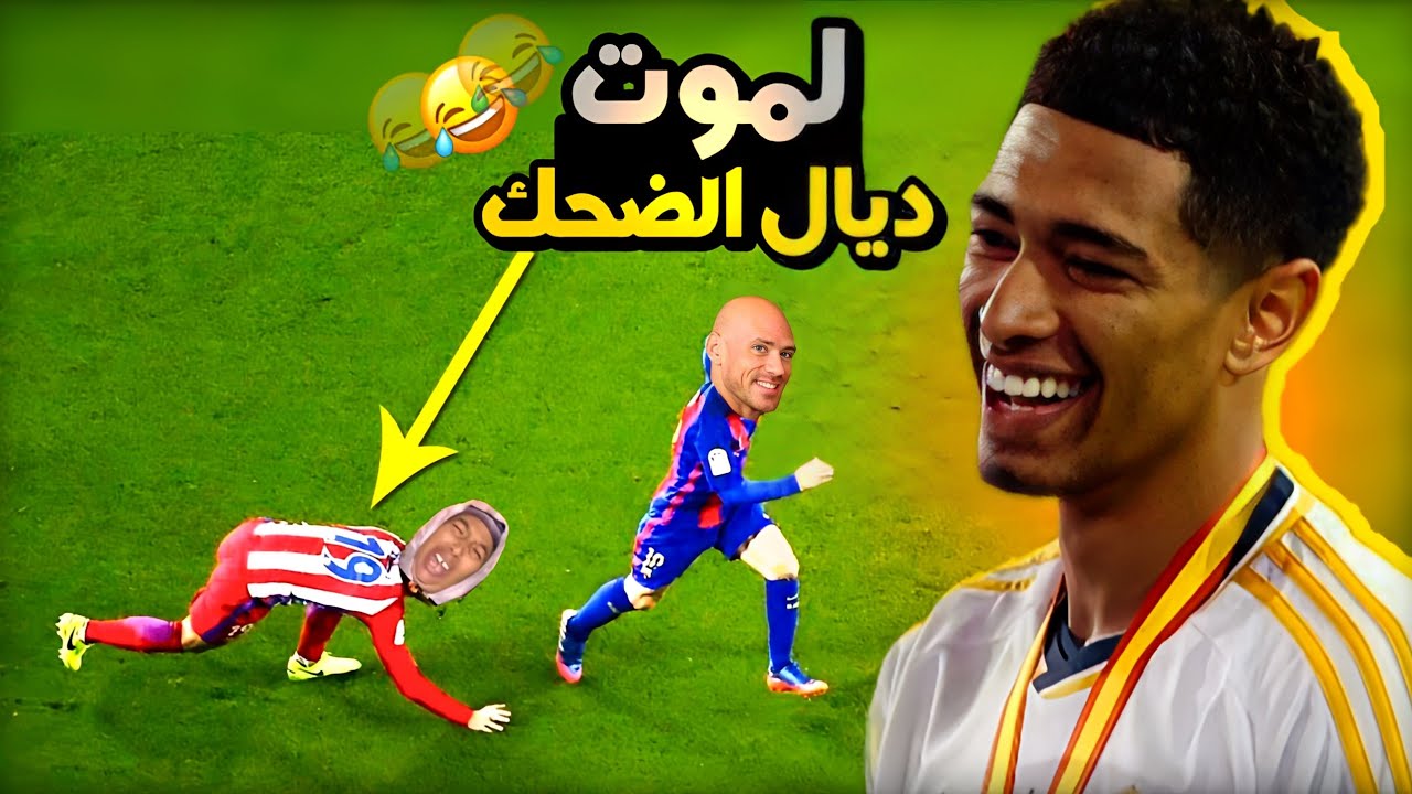 تجميعية لي فيديوهاتي ميمز مغربي هربان  😂😂