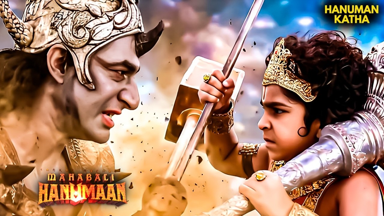 क्या दिव्य पंख चुराने में है हनुमान का हाथ?| Hanuman | Maruti #sankatmochanmahabalihanuman
