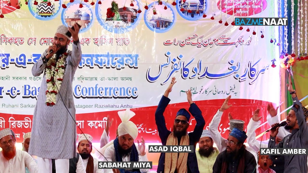 Melody King Ahmadul Fattah | Naat Sharif with Sabahat Miya Asad Iqbal & Kafil Amber