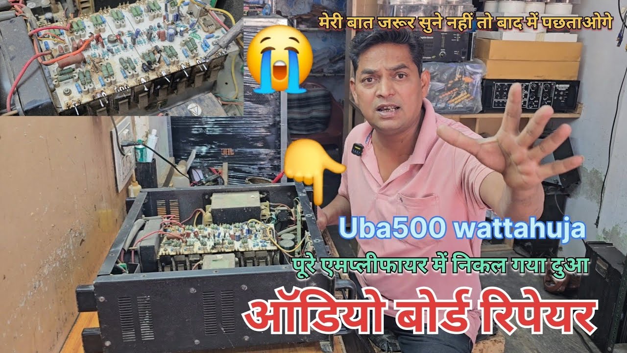 Uba500 watt amplifier audio board repair ll uba 500m power amplifier repair ll #Ahuja 