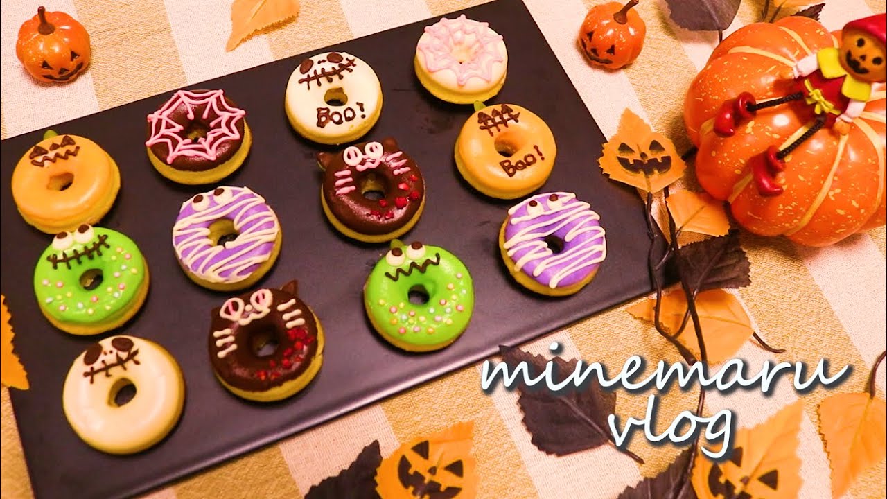 ハロウィンのしっとりミニ焼きドーナツ | Baked Doughnuts | Vlog 37