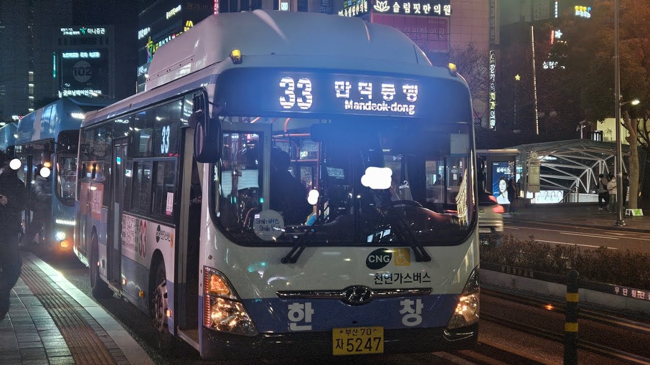 부산33번주행영상 [사상우체국~온골마을입구]구간