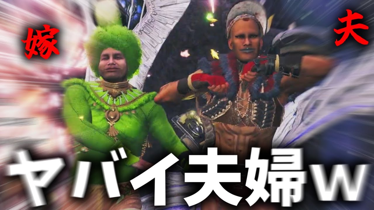 夫婦で参加してきたハンターと狩りに行ってみた結果ｗｗｗ【モンハン】