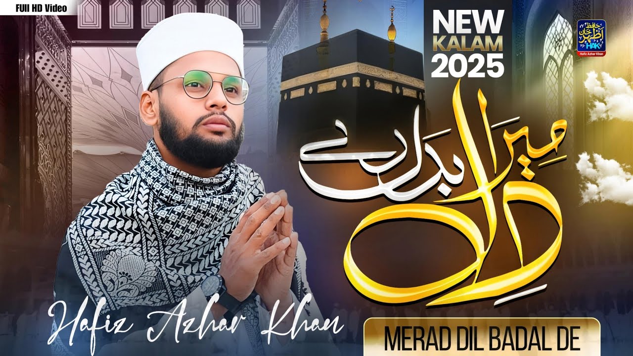 Mera Dil Badal De - Hafiz Azhar Khan  - Shab e Barat Special Kalam - Beautiful New Kalam - 2025