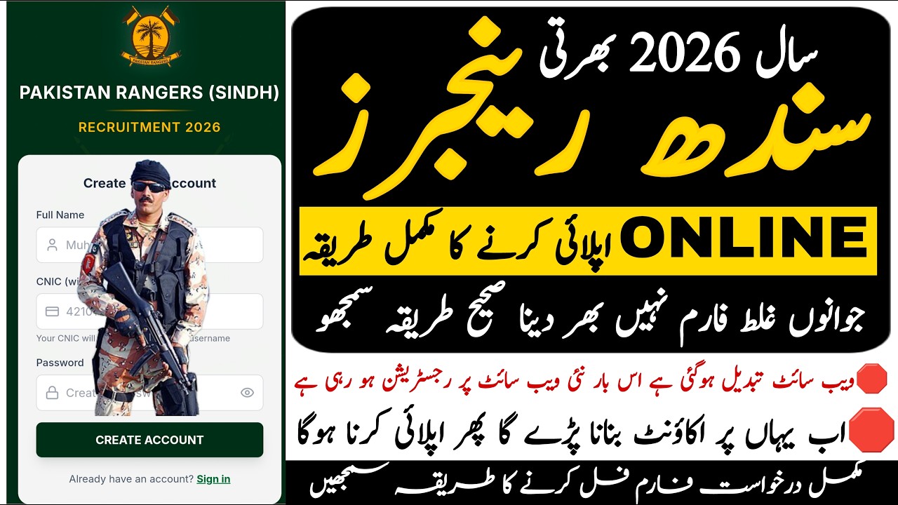 How To Apply Online Sindh Rangers Jobs 2026 | Technical Job Info 1.0