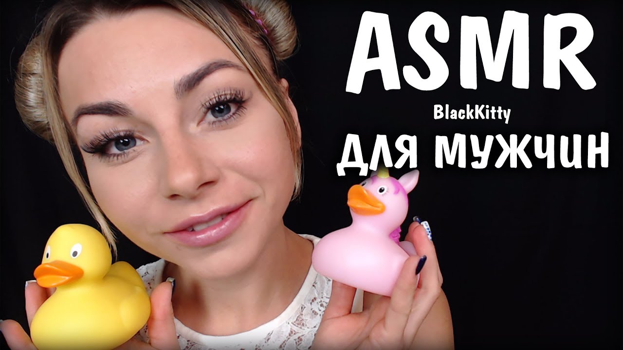 АСМР Персональное внимание для мужчин после работы❤️ ASMR Personal attention for men after work