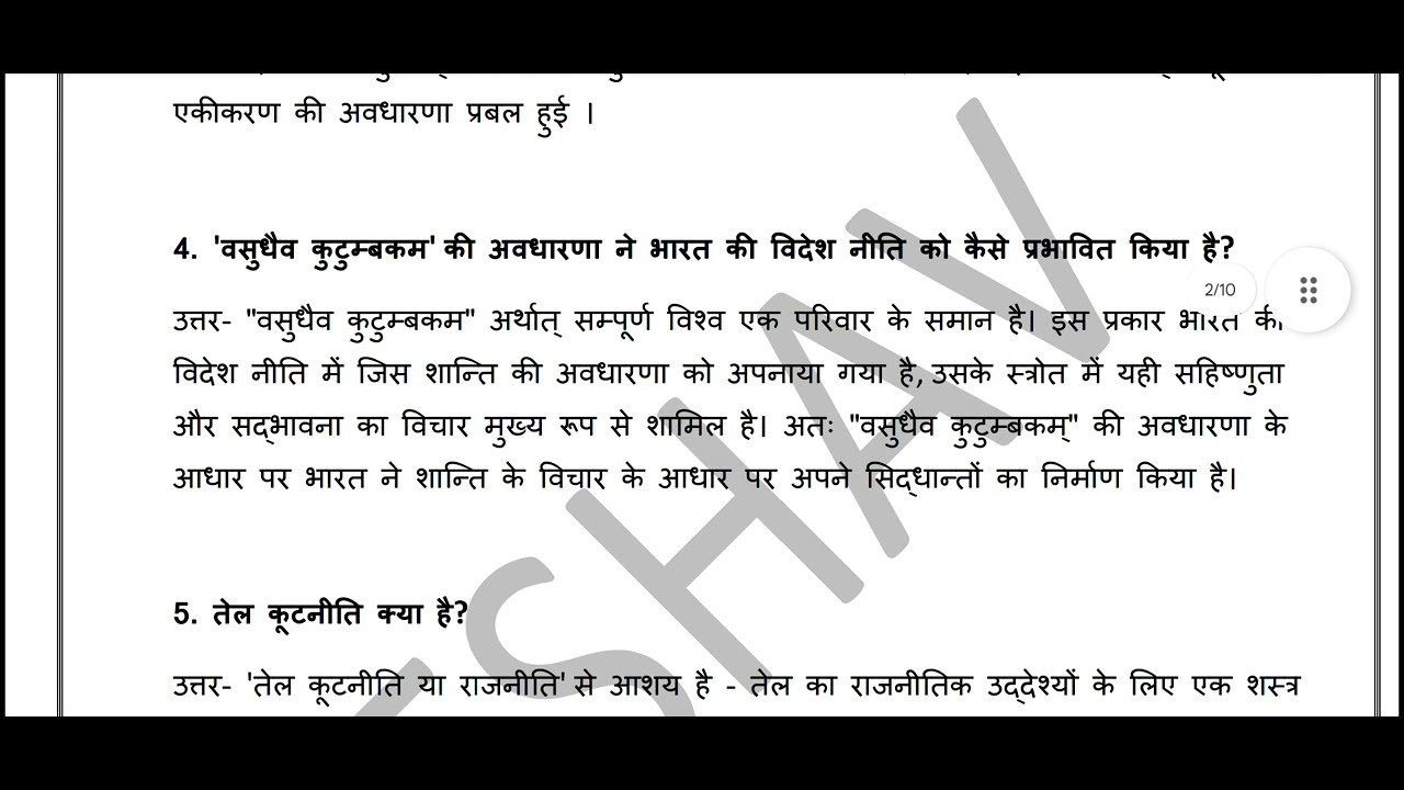 PS-06 Assignment | VMOU Kota B.A. POLITICAL SCIENCE Internal assignment | BA 3rd Assignment | PS-06