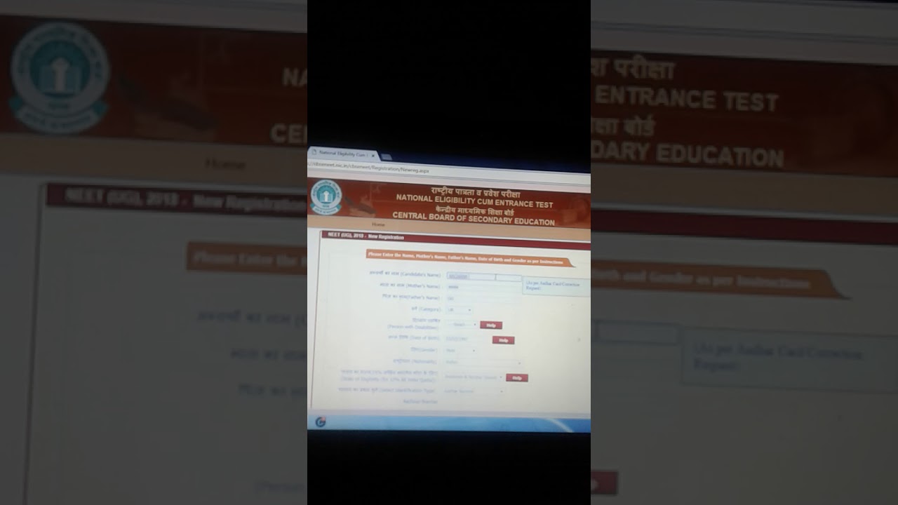 Who to fill NEET application form 2018
