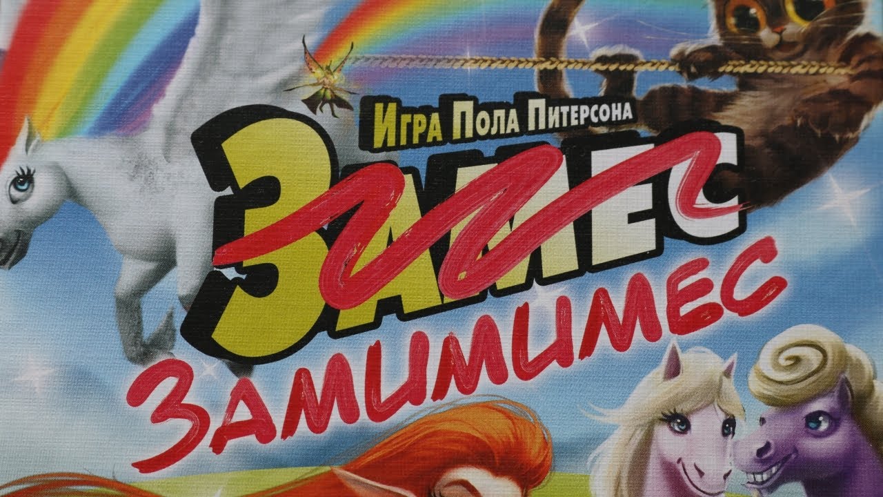 Настольная игра 