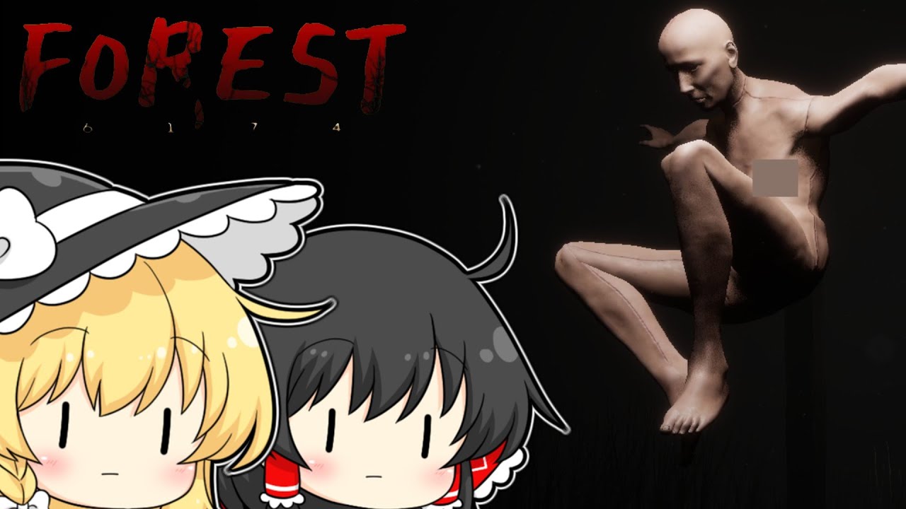【ホラーゲーム】気が付くとそこは森の中でした。【ゆっくり実況】【Forest 6174】