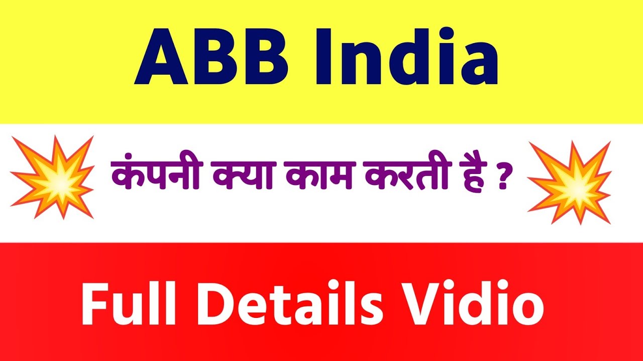 Abb india क्या करती है? | ABB India share analysis | Abb India company details in Hindi | ABB India