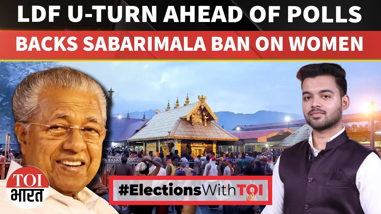 Kerala LDF Takes U-Turn on Sabarimala Row | Backs Sabarimala Ban On Women | #electionswithtoi