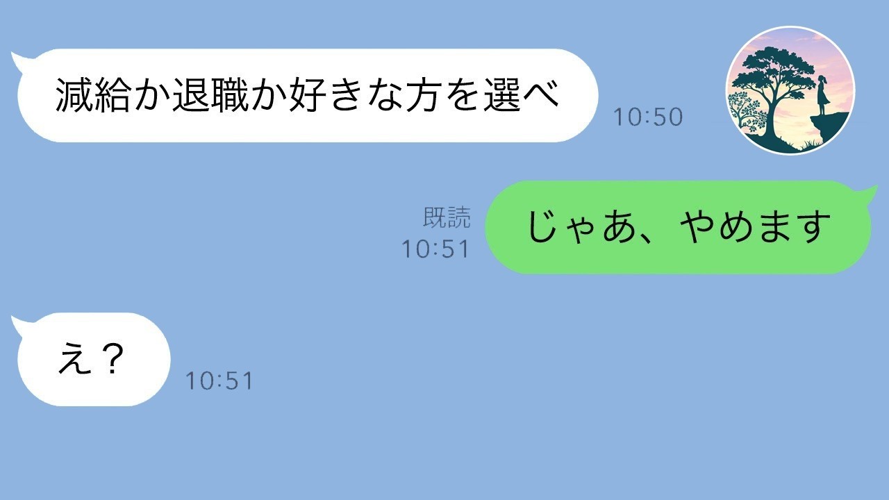 真面目に働いていた俺に新大将「古い職人はいらない」俺「じゃあ辞めます」→店が大変な事にｗｗｗ