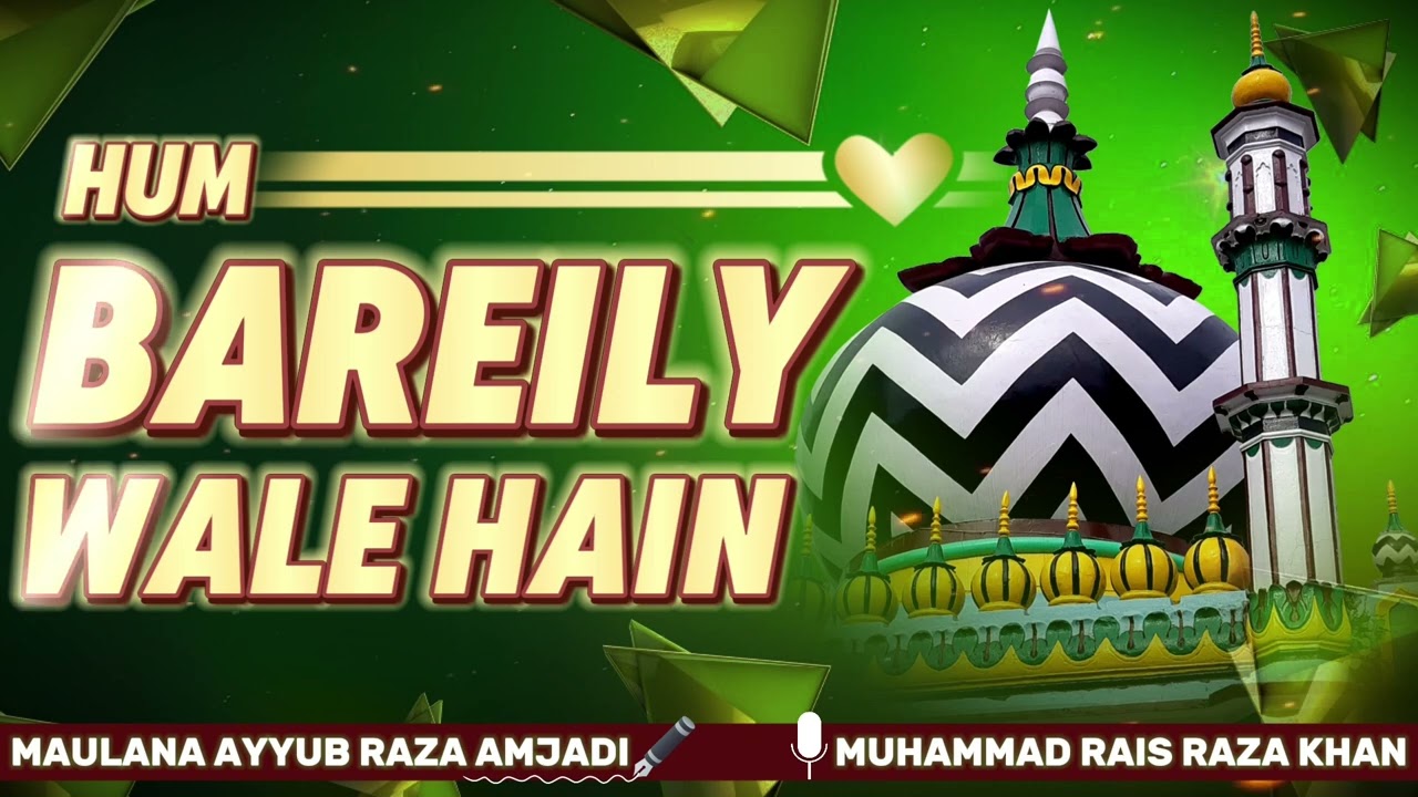 Hum Bareilly Wale Hain || Manqabate Aala Hazrat || Urse Aala Hazrat 2025 Special Manqabat
