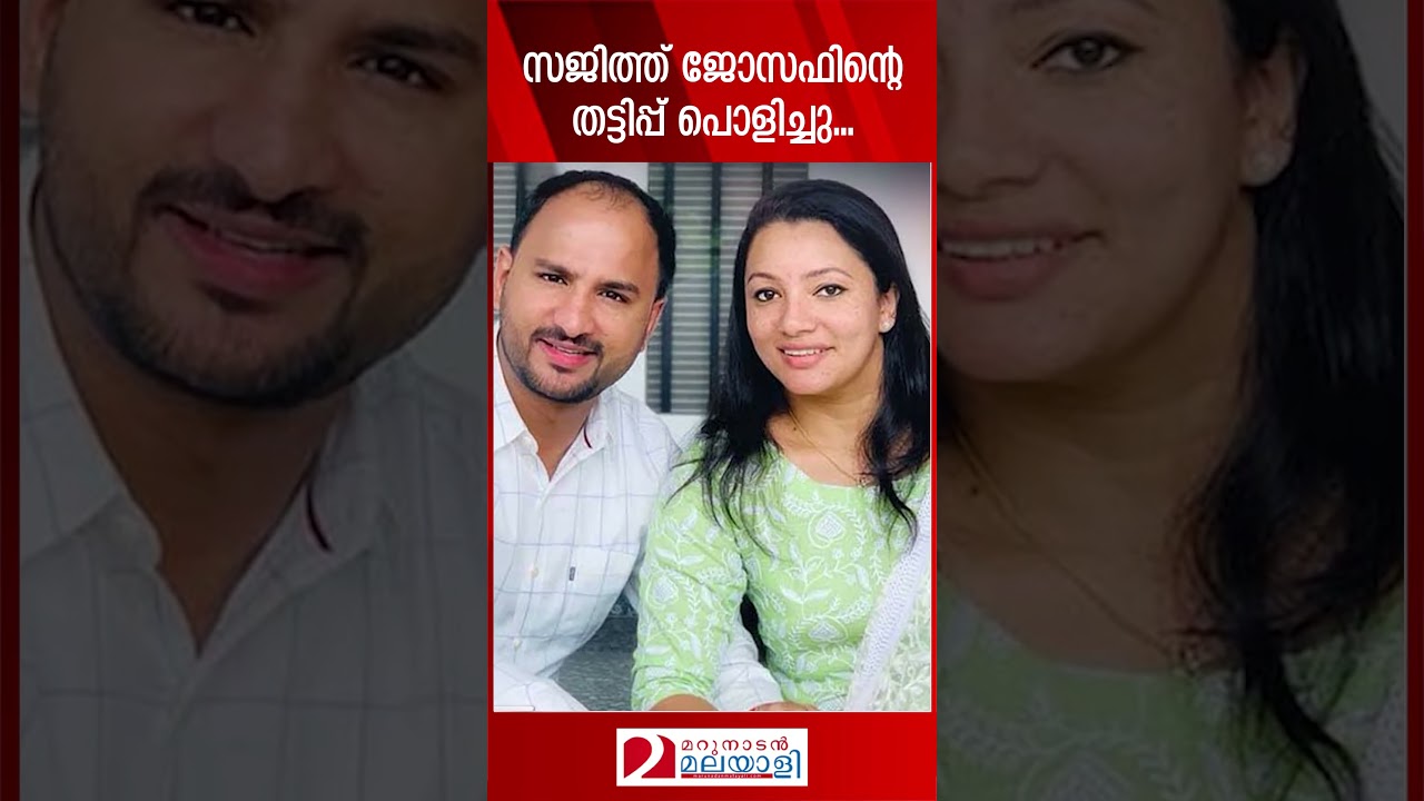 Sajith Joseph's scam exposed... | Sajith joseph illegal resorts