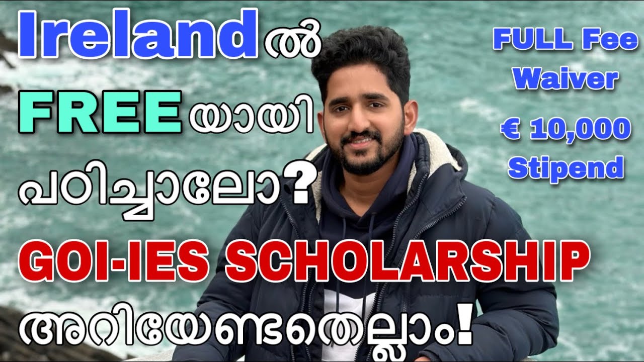 Ireland ൽ FREE യായി പഠിച്ചാലോ🤩? | Full fee waiver & €10,000 stipend | GOI-IES അറിയേണ്ടതെല്ലാം!