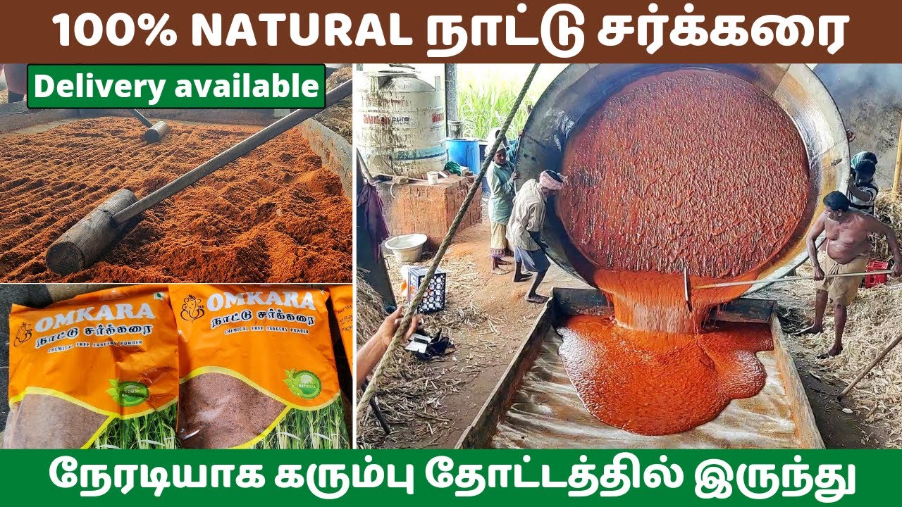 கரும்பு தோட்டத்தில் இருந்து நேரடியாக நாட்டுச்சக்கரை | Black sugar making A-Z | 100% Natural.