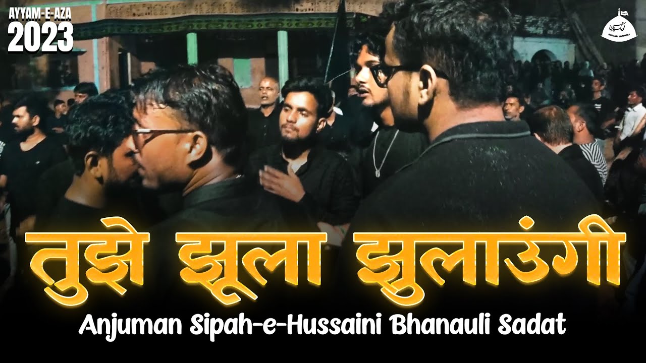 Mai Tujhe Jhoola Jhulaungi | Anjuman Sipahe Hussaini Bhanauli Sadat 2023