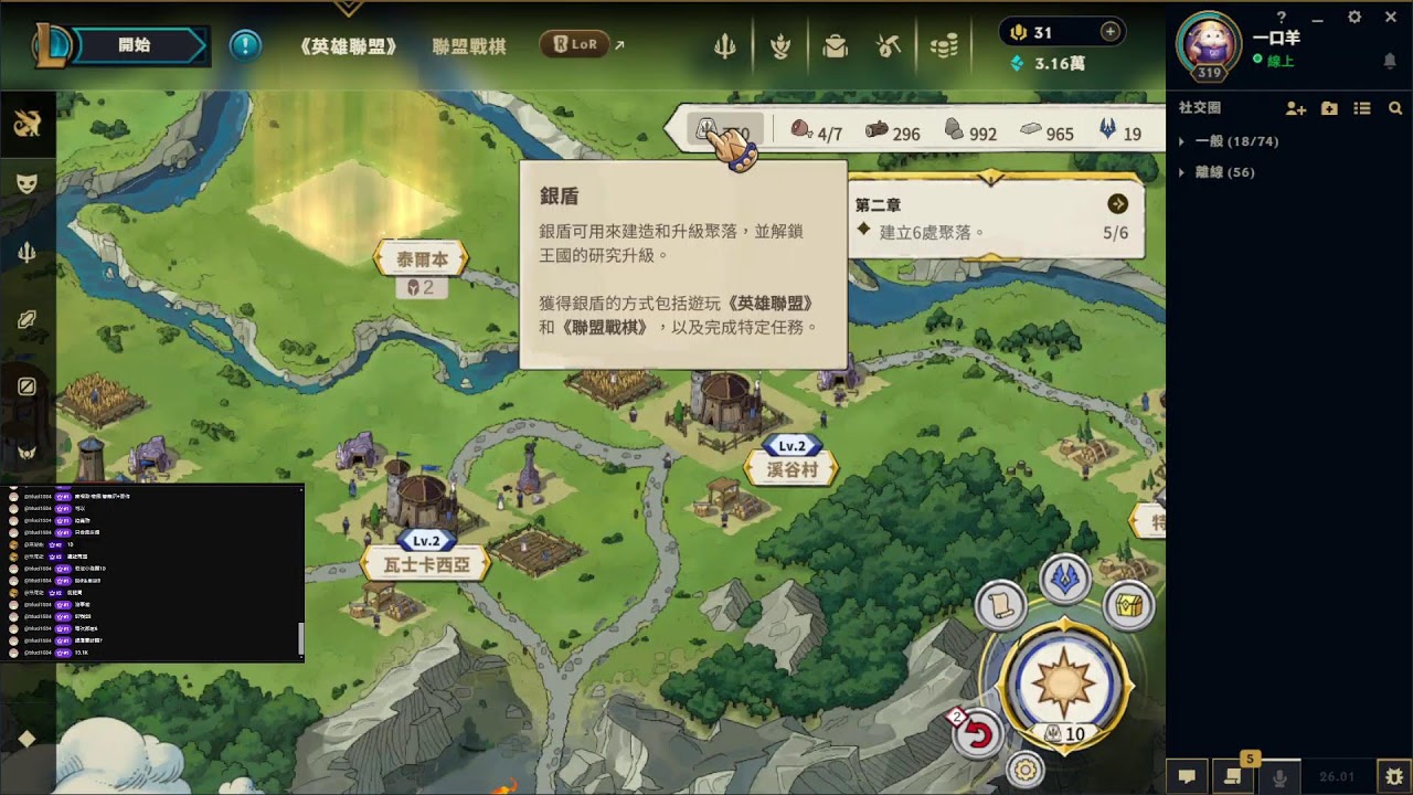 2026/1/17 TFT 測試看看低延遲~