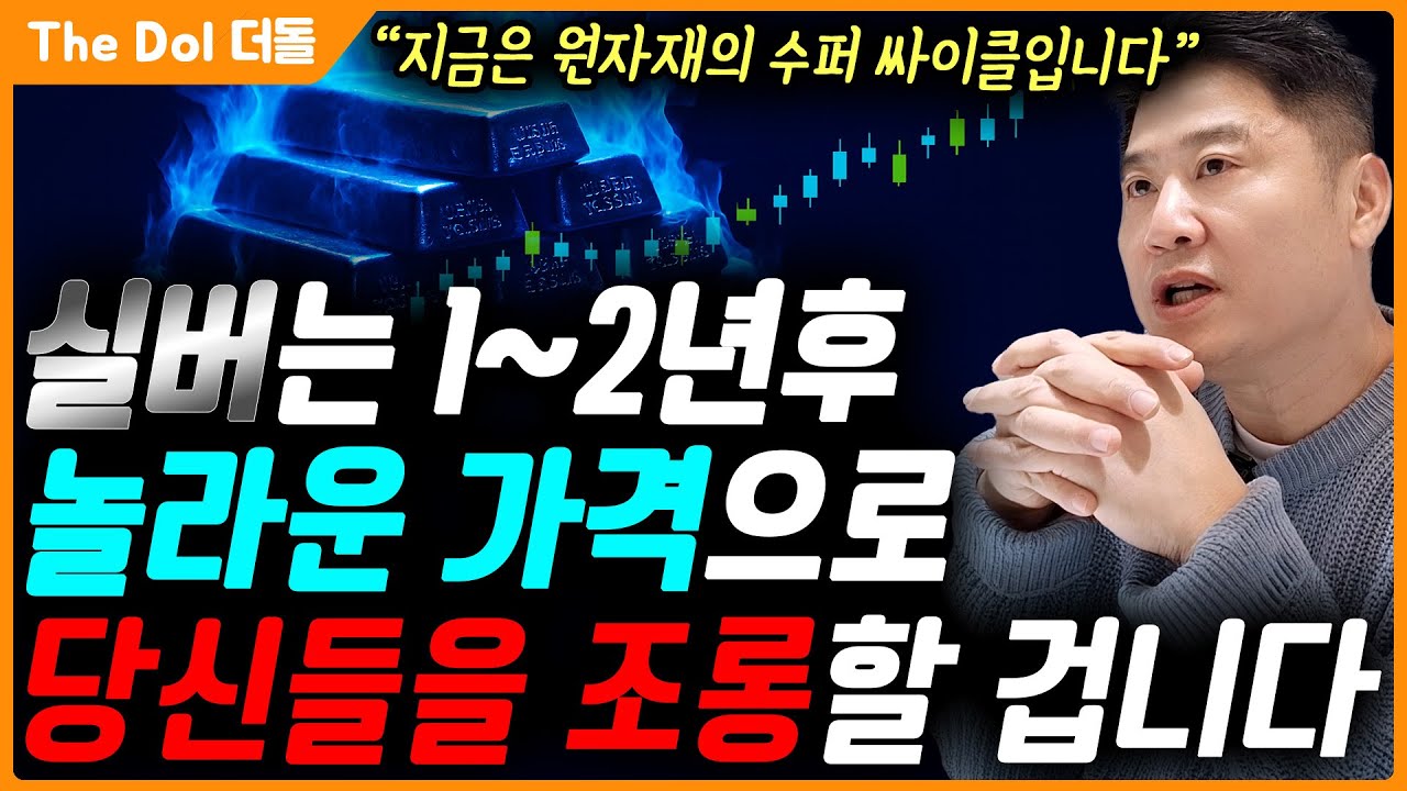 지금 실버바를 살 수 있는 건 당신에게 기회를 주는 겁니다!! 5년 후 그 때 살 걸 후희는 전설이 될 겁니다