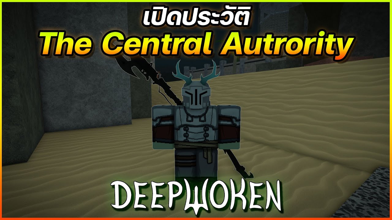 ประวัติ The Cantral Authority - Deepwoken Verse 2